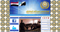Desktop Screenshot of alshabak.net