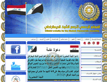 Tablet Screenshot of alshabak.net